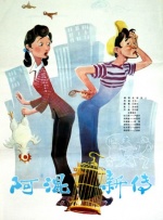 媳妇的全盛时代