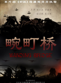 麻花传mv在线看免费观看电视剧完整版