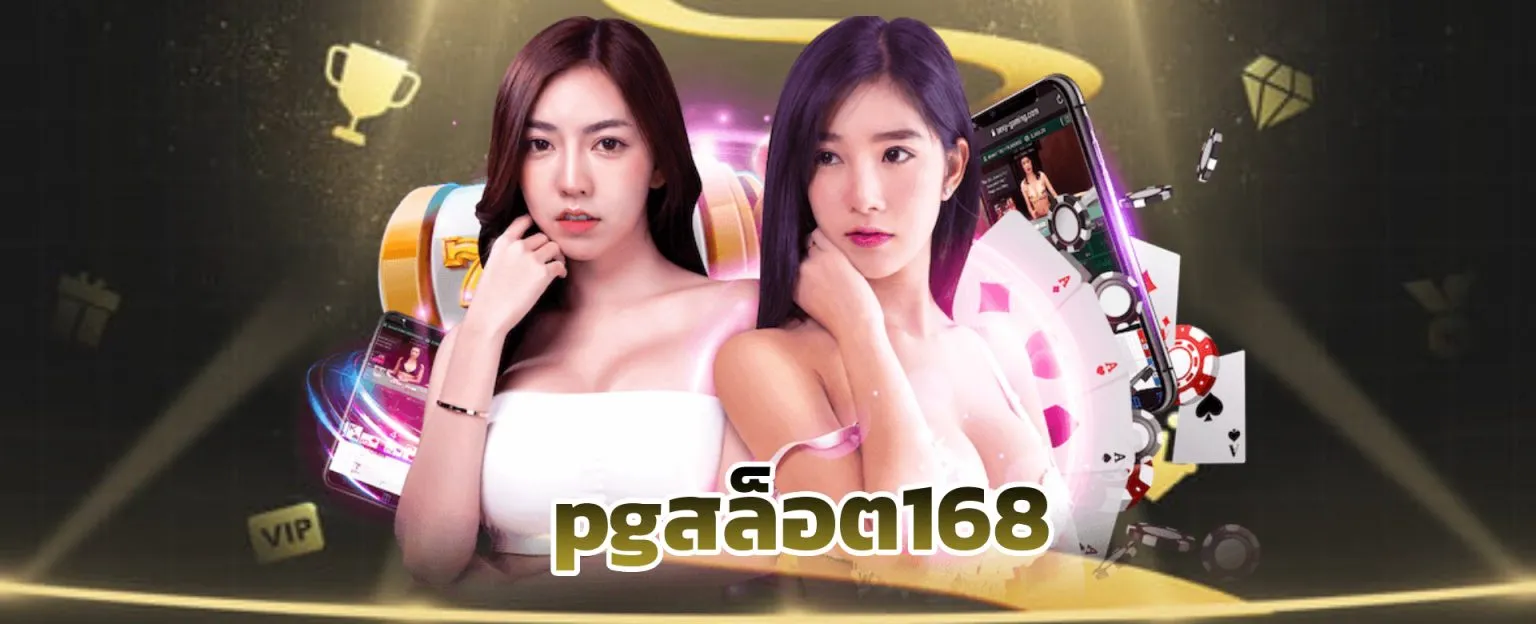 สล็อตเว็บตรง 1688